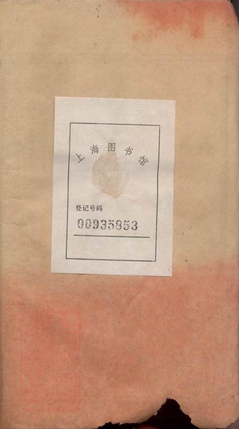 _羅氏族譜 version part __