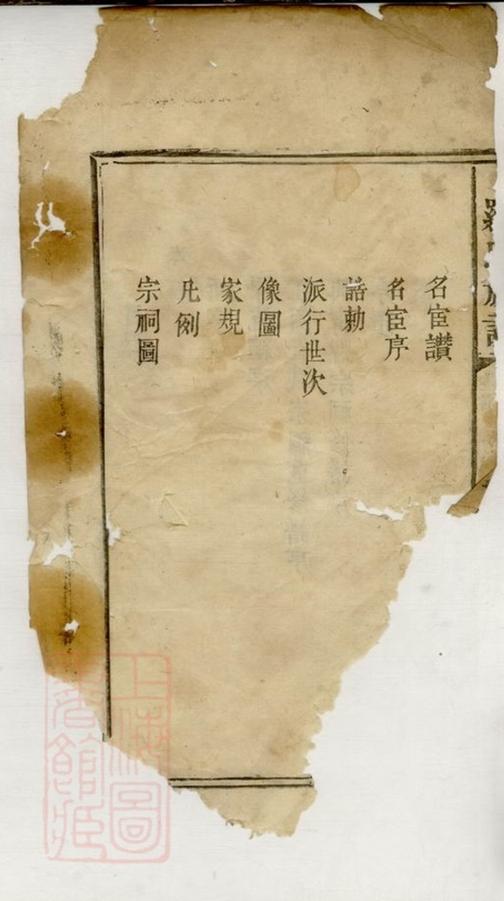 _羅氏族譜 version __