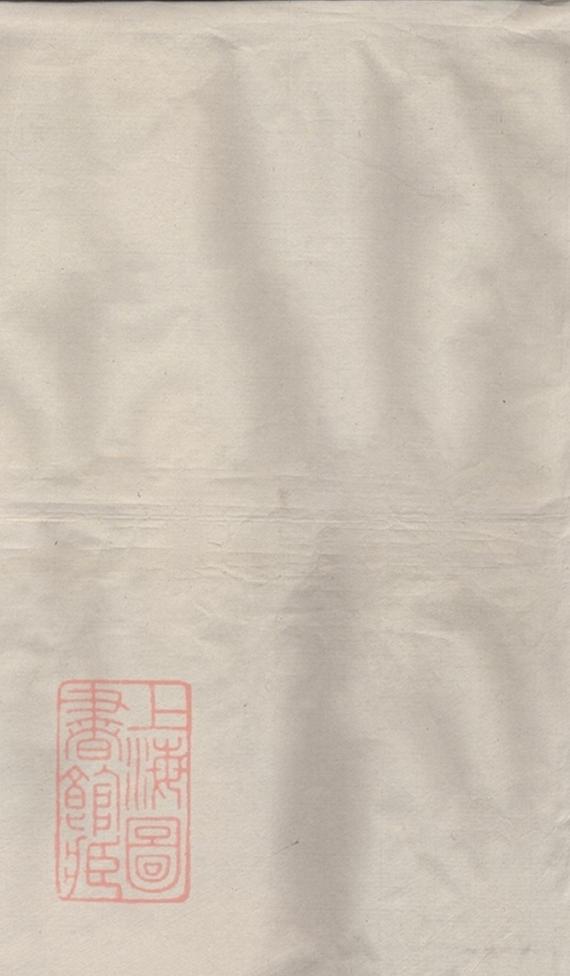 _羅氏族譜 version part __