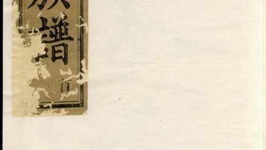 08380 羅氏族譜 Version 2 Part 1 1207224728 1.jpg