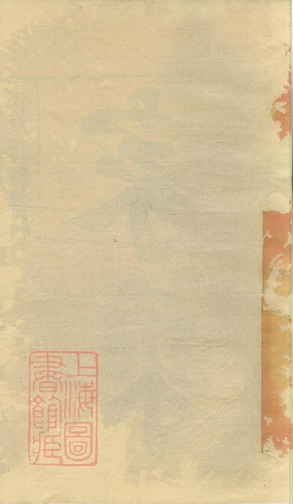 _羅氏族譜 version part __