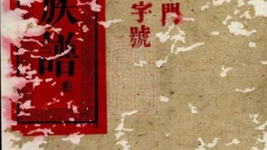 08384 羅氏族譜 Version 3 1207224733 1.jpg