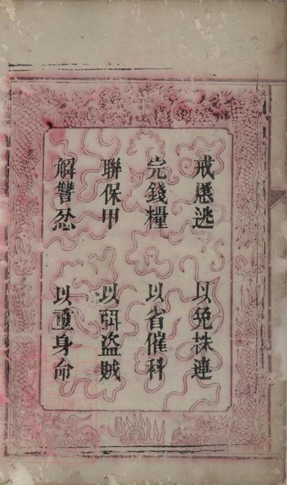 _羅氏族譜 version __