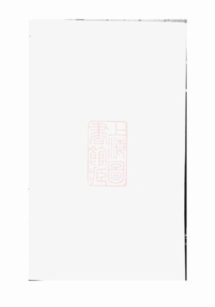 08396 羅氏續譜 1207224741 1.jpg