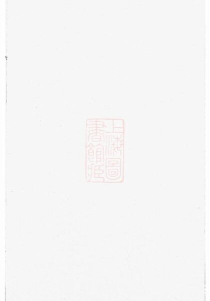08398 羅氏重修族譜 1207224743 1.jpg