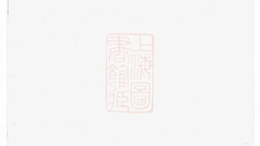 08398 羅氏重修族譜 1207224743 1.jpg