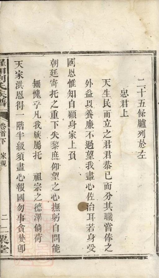 _羅湘劉氏族譜__