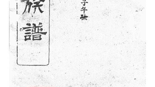 08400 羅湘徐氏族譜 Part 1 1207224744 1.jpg