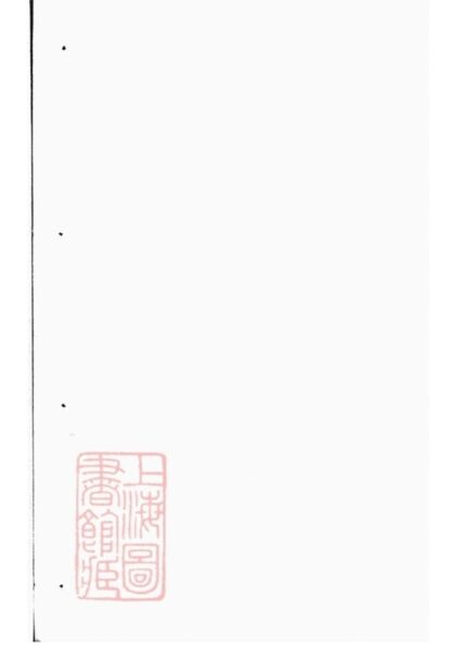 08404 羅湘徐氏族譜 Part 5 1207224747 1.jpg