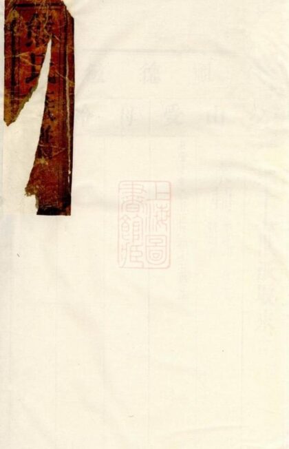 08408 羅湘熊氏宗譜 Version 2 1207224751 1.jpg