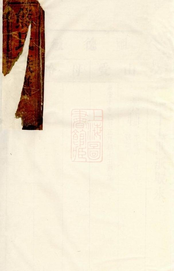 _羅湘熊氏宗譜 version __