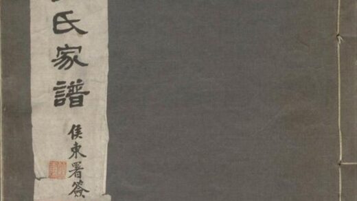 08412 羅溪王氏家譜 1207224754 1.jpg
