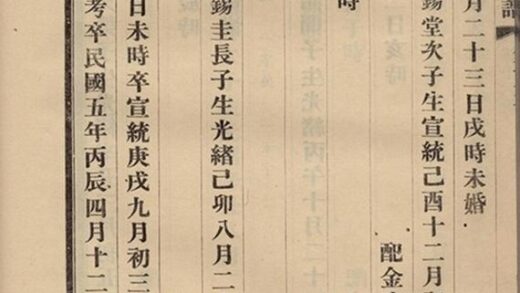 08417 羅陽朱氏家譜 Part 2 1207224800 1.jpg