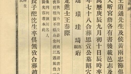 08418 羅陽朱氏家譜 Part 3 1207224801 1.jpg
