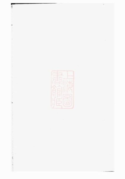 08422 美樨宗氏家乘 Version 1 1207224804 1.jpg