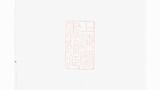 08422 美樨宗氏家乘 Version 1 1207224804 1.jpg