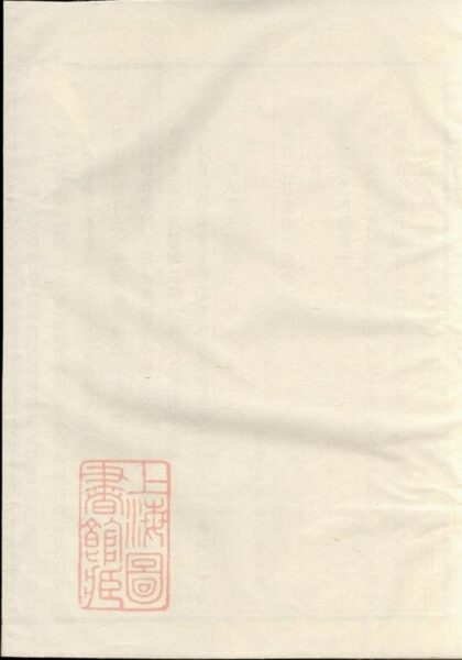 08427 義烏丁氏宗譜 Version 1 1207224807 1.jpg