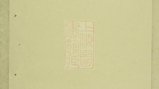 08430 義烏丁氏宗譜 Version 4 Part 1 1207224809 1.jpg