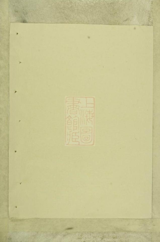 _義烏丁氏宗譜 version part __