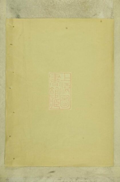 08436 義烏丁氏宗譜 Version 7 Part 1 1207224816 1.jpg