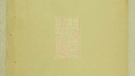 08436 義烏丁氏宗譜 Version 7 Part 1 1207224816 1.jpg