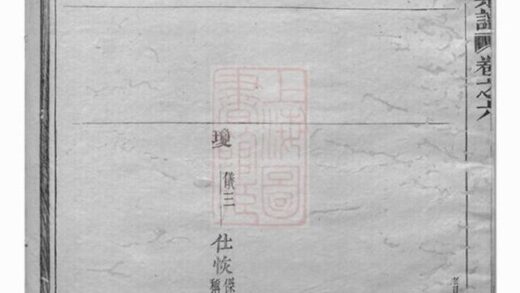 08445 義烏倍磊陳氏宗譜 Version 1 Part 2 1207224829 1.jpg