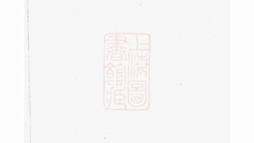 08449 義烏倍磊陳氏宗譜 Version 2 Part 1 1207224833 1.jpg