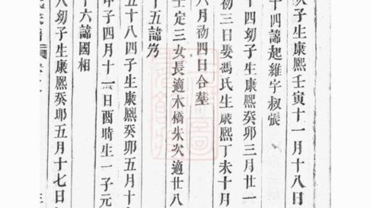 08450 義烏倍磊陳氏宗譜 Version 2 Part 2 1207224834 1.jpg