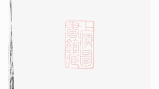 08457 義烏倍磊陳氏宗譜 Version 7 1207224840 1.jpg