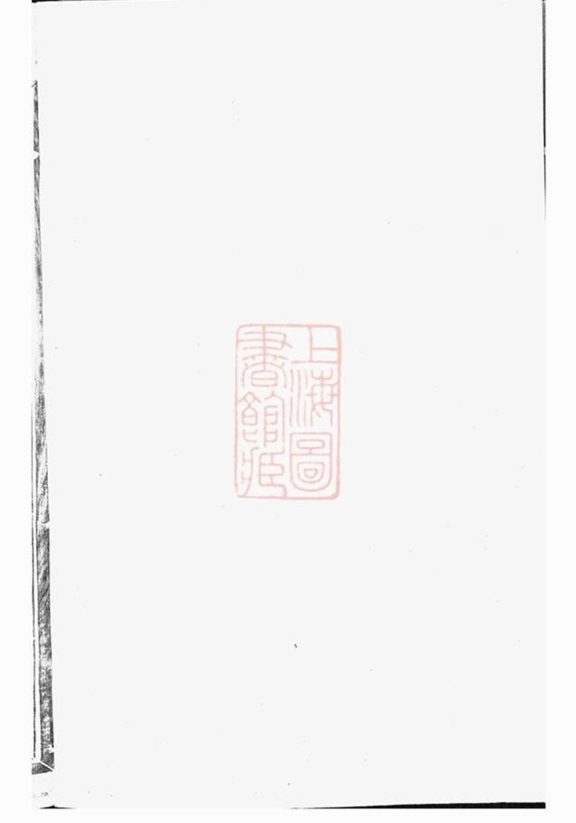 _義烏倍磊陳氏宗譜 version __