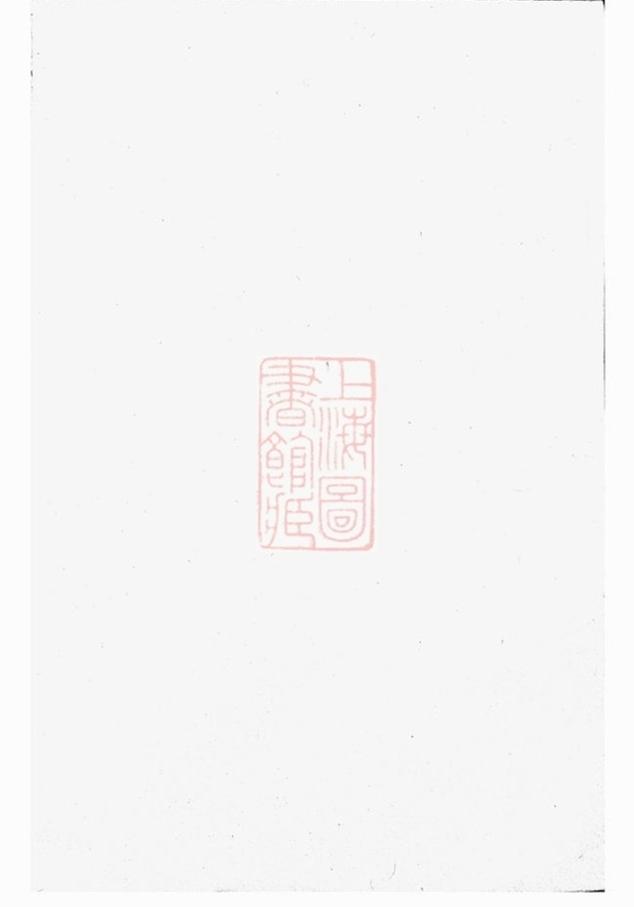 _義烏倍磊陳氏宗譜 version __