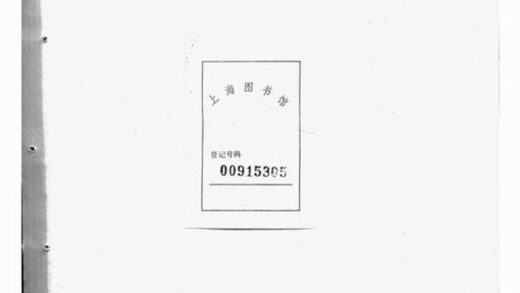 08459 義烏倍磊陳氏宗譜前集 Version 1 Part 1 1207224842 1.jpg