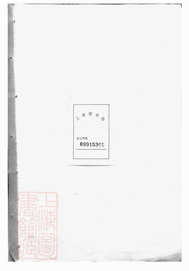 _義烏倍磊陳氏宗譜前集 version part __