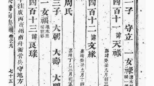 08460 義烏倍磊陳氏宗譜前集 Version 1 Part 2 1207224843 1.jpg