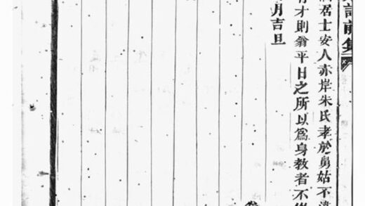 08461 義烏倍磊陳氏宗譜前集 Version 1 Part 3 1207224843 1.jpg