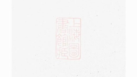 08462 義烏倍磊陳氏宗譜前集 Version 2 Part 1 1207224844 1.jpg