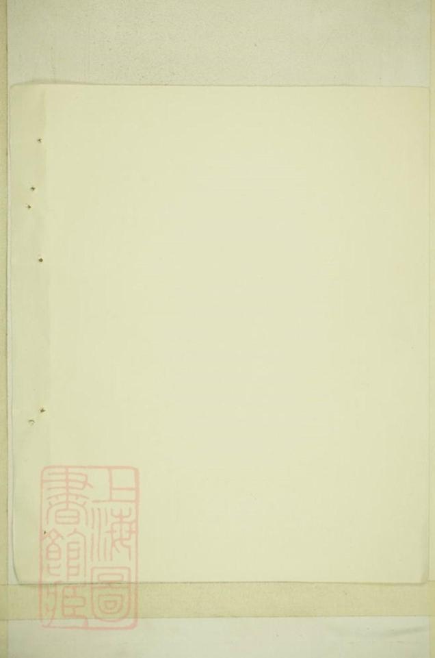 _義烏塘灘何氏宗譜__