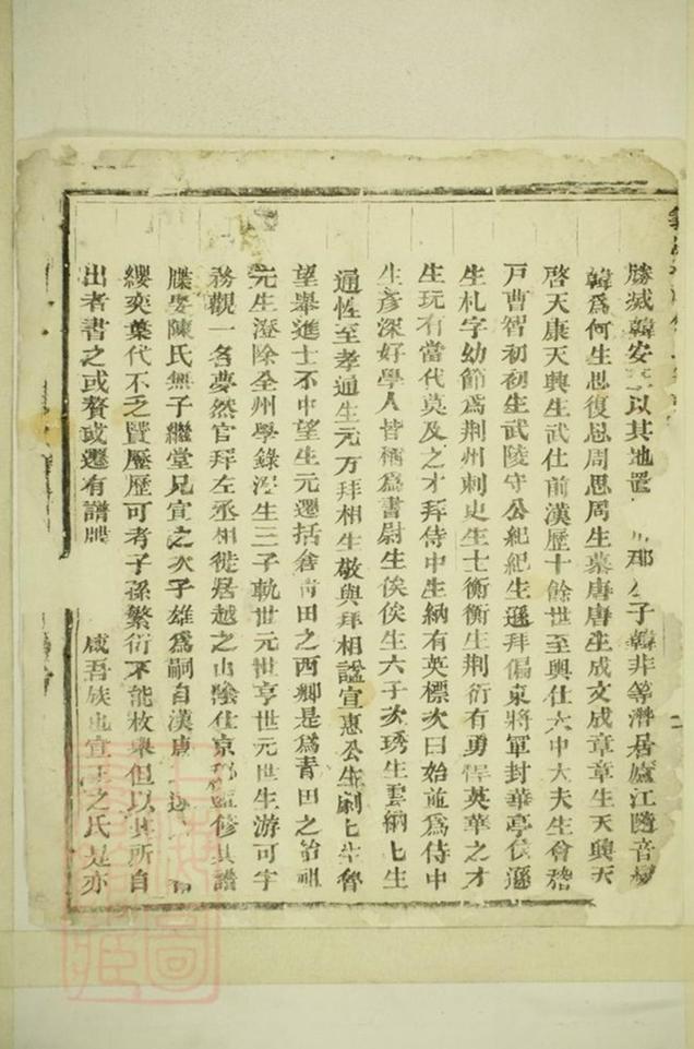 _義烏塘灘何氏宗譜__