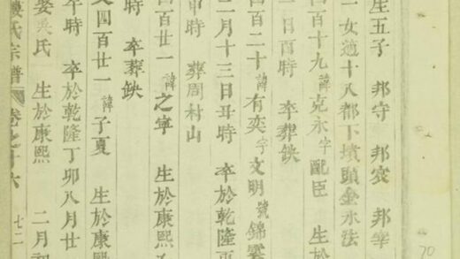 08490 義烏梅溪夏演樓氏宗譜 Version 1 Part 4 1207224915 1.jpg