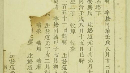 08491 義烏梅溪夏演樓氏宗譜 Version 1 Part 5 1207224916 1.jpg