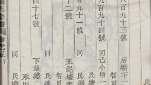 08493 義烏梅溪夏演樓氏宗譜 Version 2 Part 2 1207224919 1.jpg