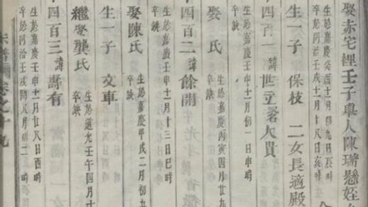 08496 義烏梅溪夏演樓氏宗譜 Version 2 Part 5 1207224924 1.jpg