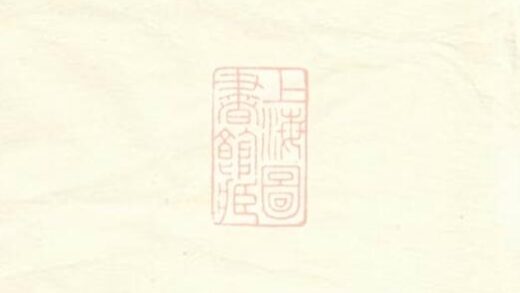 08501 義烏楂林駱氏宗譜 Version 2 1207224930 1.jpg