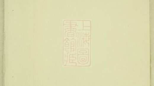 08502 義烏楂林駱氏宗譜 Version 3 1207224931 1.jpg