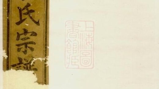 08504 義烏楂林駱氏宗譜 Version 5 1207224933 1.jpg