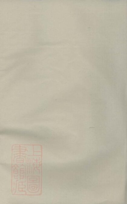08505 義烏泮山柯山香山何氏宗譜 1207224934 1.jpg