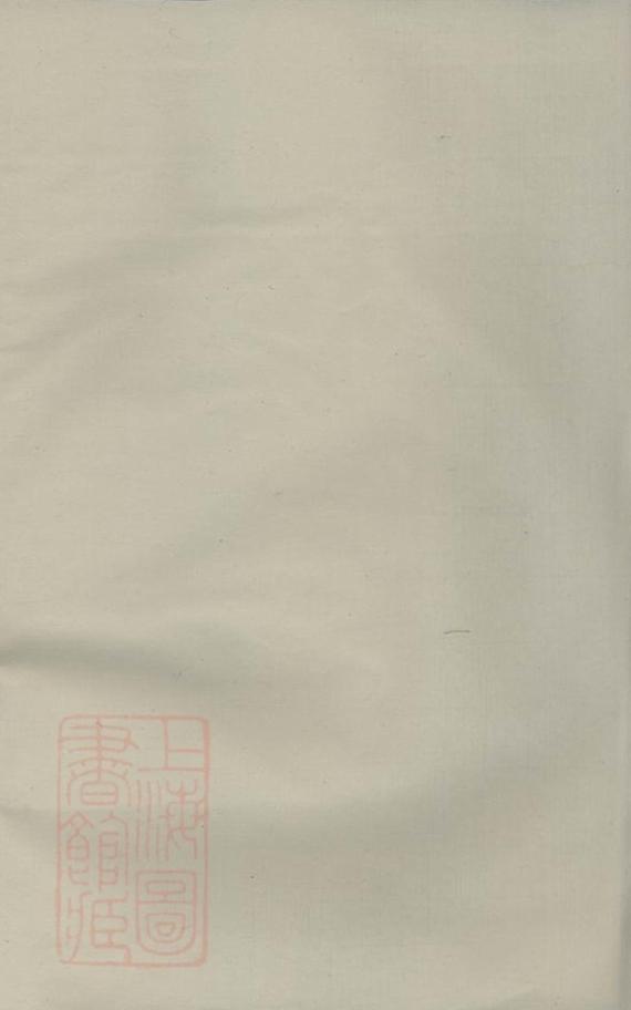 _義烏泮山柯山香山何氏宗譜__