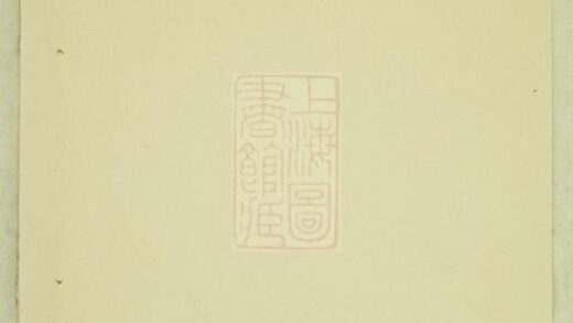 08506 義烏洋川賈氏宗譜 Version 1 1207224936 1.jpg