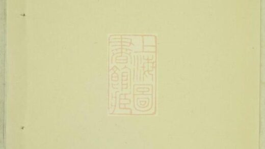 08507 義烏洋川賈氏宗譜 Version 2 1207224936 1.jpg