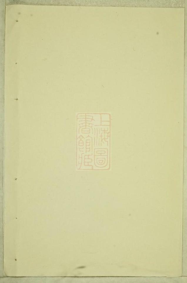 _義烏洋川賈氏宗譜 version __